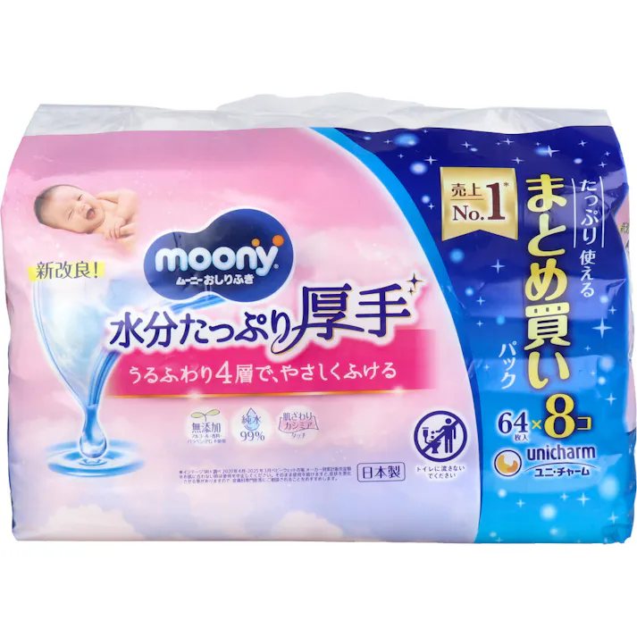 ムーニー おしりふき 水分たっぷり厚手 詰替用 64枚入×8個パック × 1点 うるふわり4層で、やさしくふける。 やさしい肌ざわりカシミアタッチ層。 【送料込み】