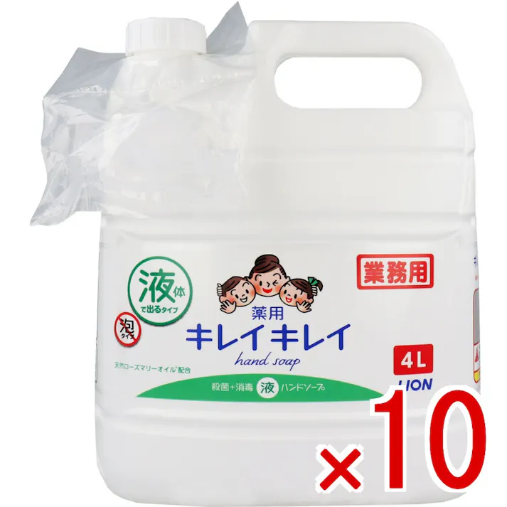 【10点まとめ買い】業務用 キレイキレイ 薬用ハンドソープ 4L × 10点 殺菌+消毒の液体で出るタイプの薬用ハンドソープ! 殺菌成分配合で、手肌を清潔にします! 【送料込み】
