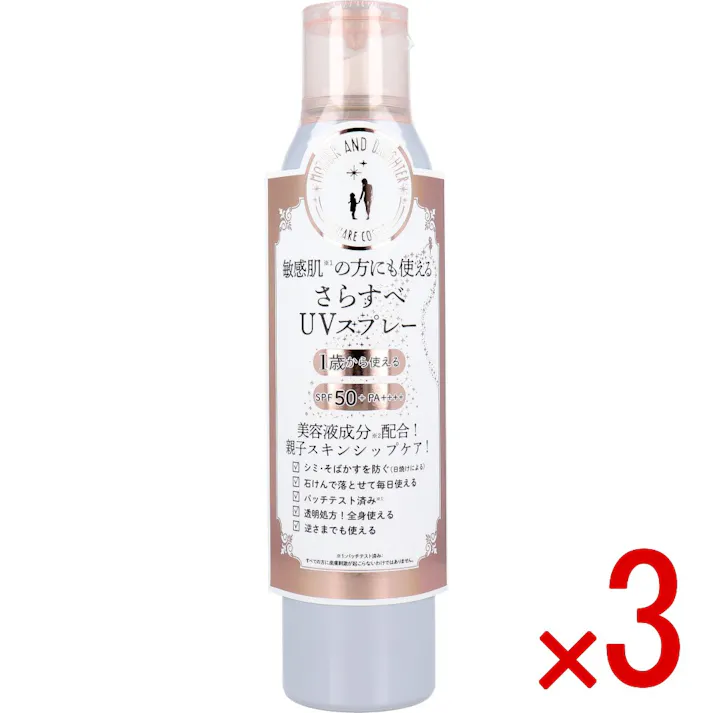 【3点まとめ買い】マザーアンドドーター クリアUVスプレー 日やけ止めスプレー SPF50+ PA++++ 150g × 3点 子ども(※1歳からOK)からおとなまで大切なお肌を紫外線から守ります。 敏感肌(※)の方にも使えるさらすべUVスプレー。 【送料込み】