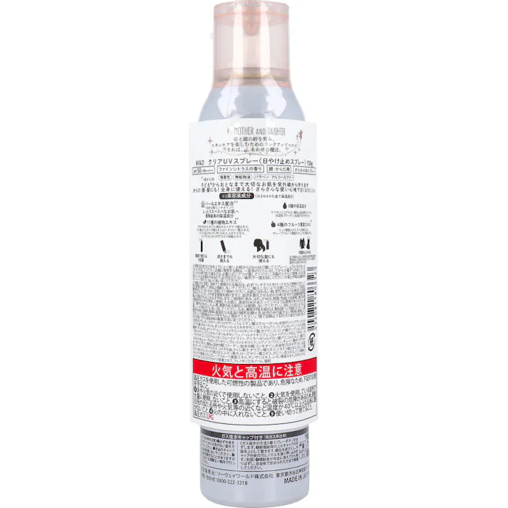 【3点まとめ買い】マザーアンドドーター クリアUVスプレー 日やけ止めスプレー SPF50+ PA++++ 150g × 3点 子ども(※1歳からOK)からおとなまで大切なお肌を紫外線から守ります。 敏感肌(※)の方にも使えるさらすべUVスプレー。 【送料込み】