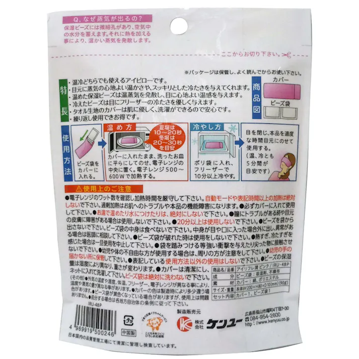 【6点まとめ買い】アイリフレ潤 ピンク IRU-48P × 6点 蒸気で目もとすっきり! 頑張った目に潤いが気持ちいい♪ 【送料込み】