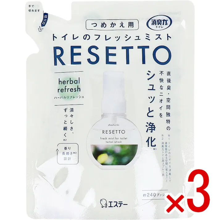 【3点まとめ買い】消臭力 トイレのフレッシュミスト RESETTO ハーバルリフレッシュ 詰替用 50mL × 3点 シュッと消す。パッと変わる。ニオイ空間が瞬時にフレッシュな空間へ。 直後臭・空間独特の不快なニオイをシュッと浄化。(※1) 【送料込み】