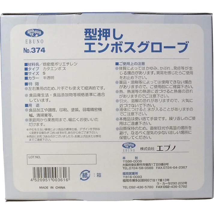 【6点まとめ買い】【業務用】型押しエンボスグローブ(食品加工用ポリエチ手袋) 半透明 Sサイズ 200枚入 × 6点 200枚入の超お買い得タイプの手袋! 【送料込み】