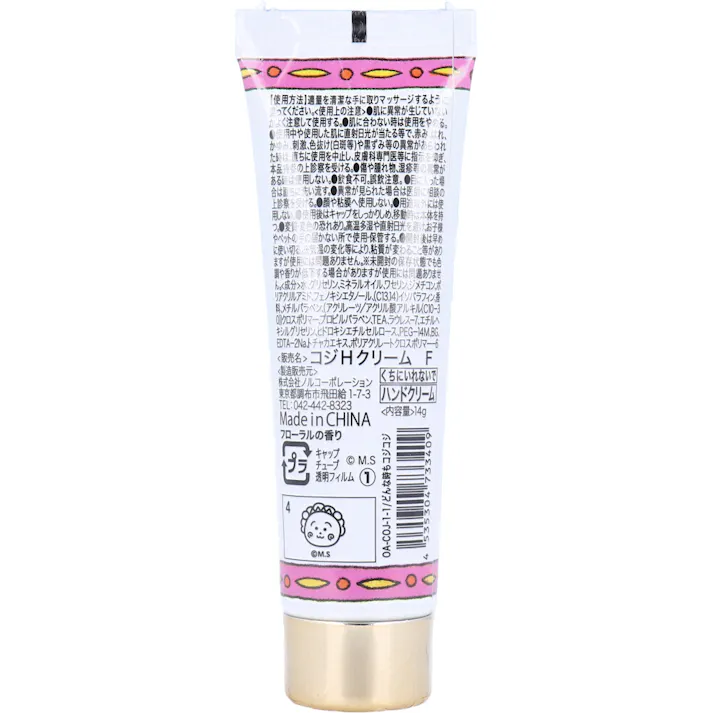 【6点まとめ買い】コジコジ ハンドクリーム どんな時もコジコジ フローラルの香り 14g × 6点 コジコジもコジコジだよ どんな時もコジコジだよ。 さくらももこ原作の、メルヘンな世界観と大人もドキっとするような含蓄ある言葉やナンセンスなギャグが人気の「コジコジ」。 【送料込み】