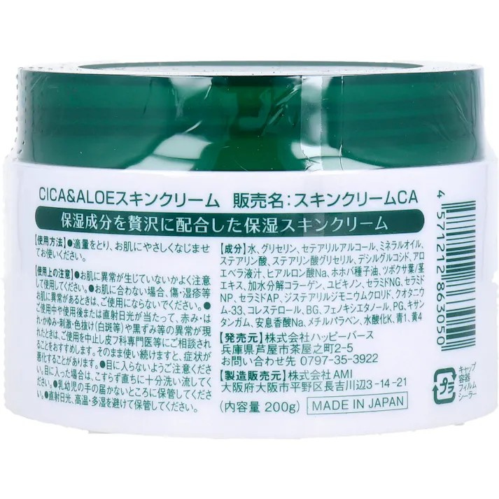 【6点まとめ買い】CICA&ALOE スキンクリーム 200g × 6点 保湿成分を贅沢に配合した保湿スキンクリーム。 年齢を重ねた肌に潤いを与える次世代のエイジングケア。 【送料込み】