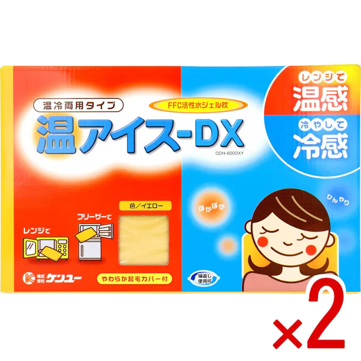 【2点まとめ買い】温アイス-DX 温冷両用タイプ FFC活性水ジェル枕 イエロー × 2点 レンジで温感、冷やして冷感。 温、冷両方に使えるジェル枕です。 【送料込み】