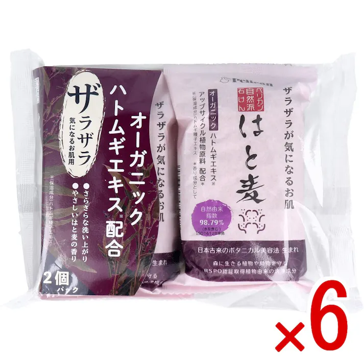【6点まとめ買い】自然派石けん はと麦 100g×2個パック × 6点 ザラザラが気になるお肌にさらさらな洗い上がり。 オーガニックのハトムギ種子エキス(保湿成分)がお肌をなめらかに潤します。 【送料込み】