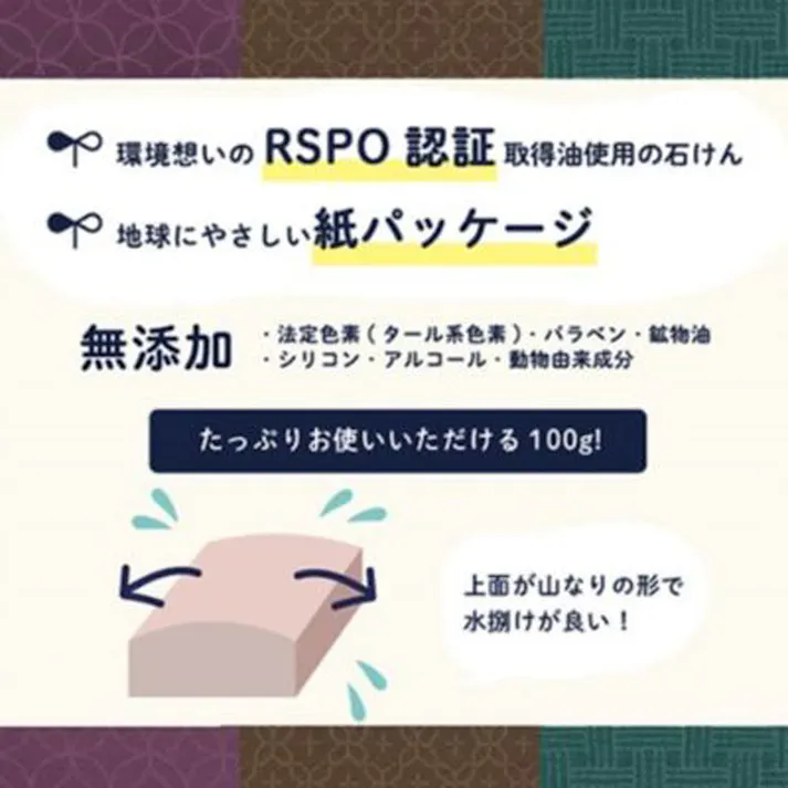 【6点まとめ買い】自然派石けん はと麦 100g×2個パック × 6点 ザラザラが気になるお肌にさらさらな洗い上がり。 オーガニックのハトムギ種子エキス(保湿成分)がお肌をなめらかに潤します。 【送料込み】