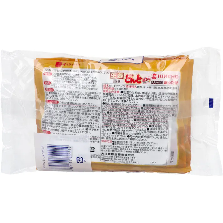 【6点まとめ買い】貼れる 香るどんと 生姜 8個入 × 6点 しょうが温感香料で温まる。 貼れるうす型フィット! 【送料込み】
