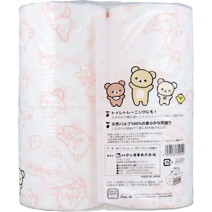 【6点まとめ買い】リラックマ トイレットペーパー 33mダブル×4ロール入 × 6点 トイレトレーニングにも! 小さなお子様も楽しくトイレトレーニングして頂けます。 【送料込み】