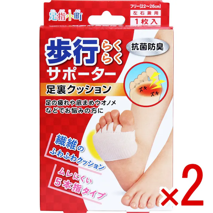 【2点まとめ買い】足指小町 歩行らくらくサポーター 足裏クッション フリー 1枚入 × 2点 足の疲れや底まめウオノメなどでお悩みの方に! 特殊立体編みの繊維クッションが足裏にかかる負担をやわらげ快適な歩行をサポート! 【送料込み】
