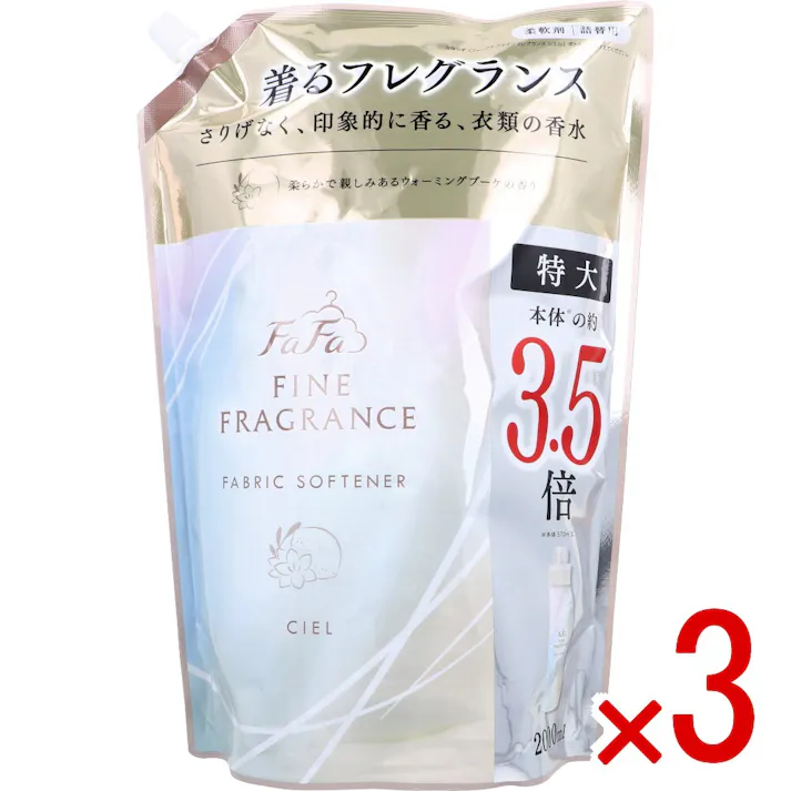 【3点まとめ買い】ファーファ ファインフレグランス シエル 柔軟剤 優しいウォーミングブーケの香り 詰替用 2000mL × 3点 着るフレグランス。 さりげなく、印象的に香る、衣類の香水。 【送料込み】