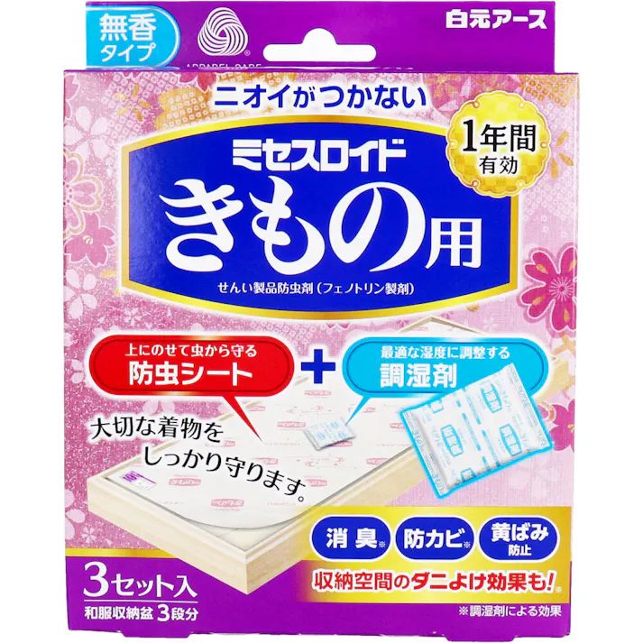 ミセスロイド きもの用 無香タイプ 3セット入(和服収納盆3段分) × 1点 大切な着物をしっかり守ります! 上にのせて虫から守る 防虫シート+最適な湿度に調整する 調湿剤 【送料込み】