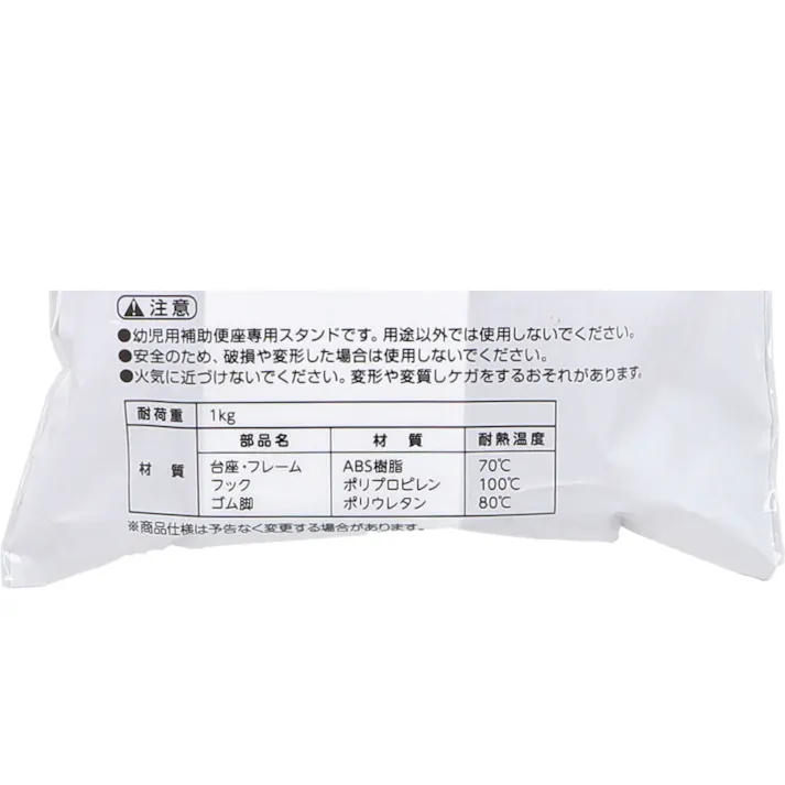【10点まとめ買い】リッチェル トイサポ 補助便座スタンド × 10点 補助便座を掛けて収納! 幼児用補助便座専用のスタンドです 【送料込み】