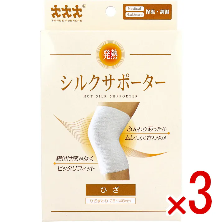 【3点まとめ買い】発熱シルクサポーター ひざ用 1枚入 × 3点 ふんわりあったか、ムレにくくさわやか。 締付け感がなくピッタリフィット。 【送料込み】