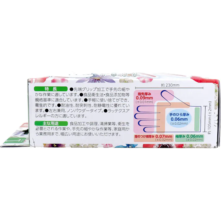 【3点まとめ買い】水仕事から守る手袋 Lサイズ 40枚入 × 3点 つらい手荒れにやさしい。 幅広い用途に使えるニトリル素材の使い捨て手袋! 【送料込み】