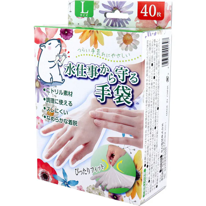 【3点まとめ買い】水仕事から守る手袋 Lサイズ 40枚入 × 3点 つらい手荒れにやさしい。 幅広い用途に使えるニトリル素材の使い捨て手袋! 【送料込み】