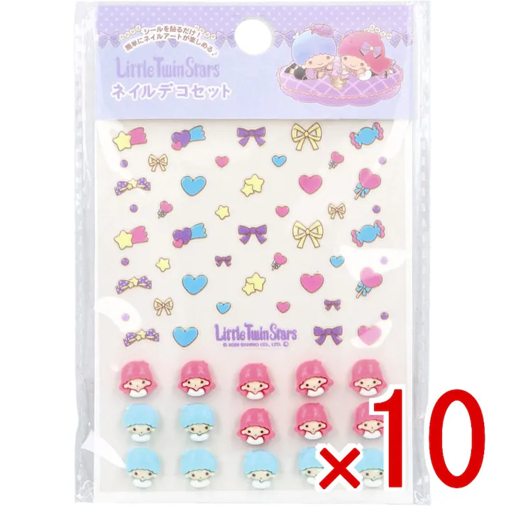 【10点まとめ買い】リトルツインスターズ ネイルデコセット × 10点 誰でも簡単!透けないネイルシール。 シールを貼るだけ! 【送料込み】