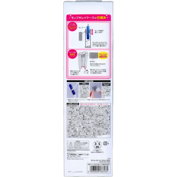 【10点まとめ買い】激落ちくん くり返し使えるホコリ取り トレループ ハンディ 伸縮 ケース付 1セット × 10点 ケースに通すだけ。いつでもモップキレイ! 溜まったホコリはまとめてポイ! 【送料込み】