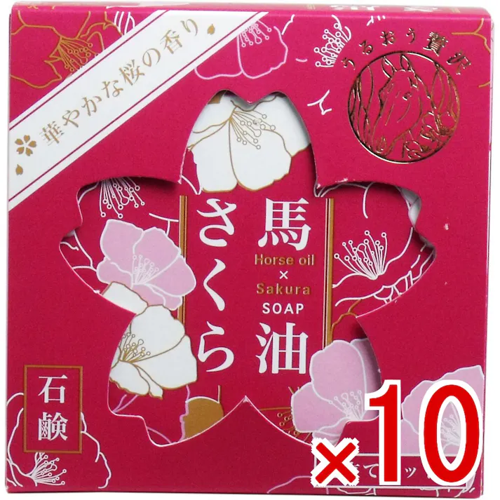 【10点まとめ買い】馬油さくら石鹸 100g 泡立てネット付 × 10点 うるおう贅沢♪ 植物性のふんわりクリーミィな泡でお肌をやさしく洗い上げます。 【送料込み】