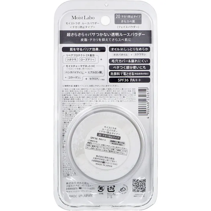 【2点まとめ買い】モイストラボ ルースパウダー テカリ防止タイプ × 2点 超さらさらでパサつかない! 超崩れにくい、皮脂・テカリを抑える透明ルースパウダー。 【送料込み】