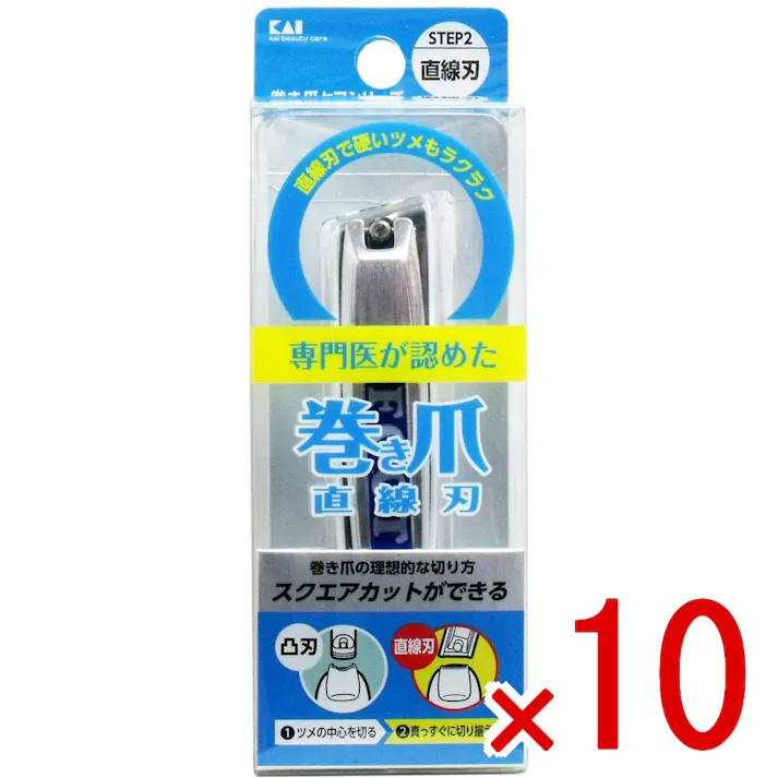 【10点まとめ買い】巻き爪用 直線刃ツメキリ KQ-2034 × 10点 巻き爪の理想的な切り方「スクエアカット」ができる! 足などの硬いツメを切るのに適した直線刃! 【送料込み】