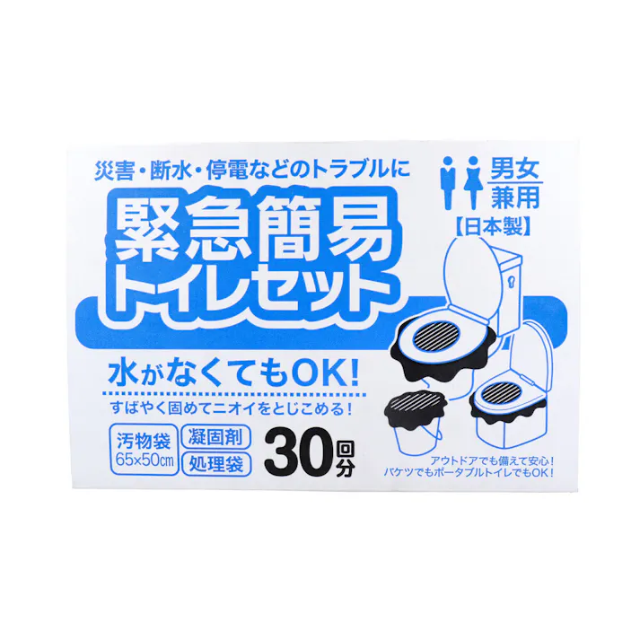 【2点まとめ買い】緊急簡易トイレセット 30回分 × 2点 災害・断水・停電などのトラブルに! 水がなくてもOK!すばやく固めてニオイをとじこめる。 【送料込み】