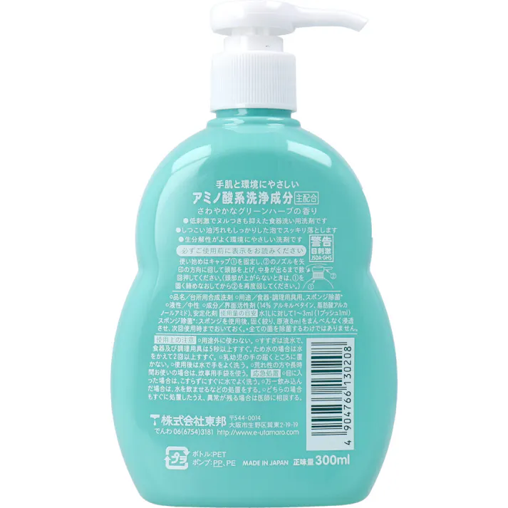 【3点まとめ買い】ウタマロ キッチン 食器洗い用洗剤 本体 300mL × 3点 手肌にやさしいのにガンコな油汚れもしっかり落とす食器洗い用洗剤。 しつこい油汚れをスッキリ落とすこと、手肌にやさしいこと。この2つを兼ね備えた食器洗い用洗剤です。 【送料込み】