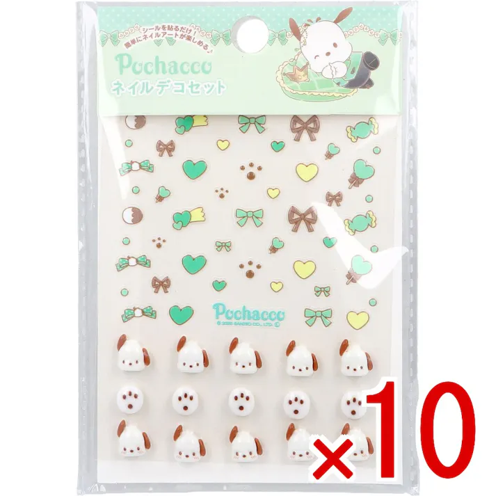 【10点まとめ買い】ポチャッコ ネイルデコセット × 10点 誰でも簡単!透けないネイルシール。 シールを貼るだけ! 【送料込み】