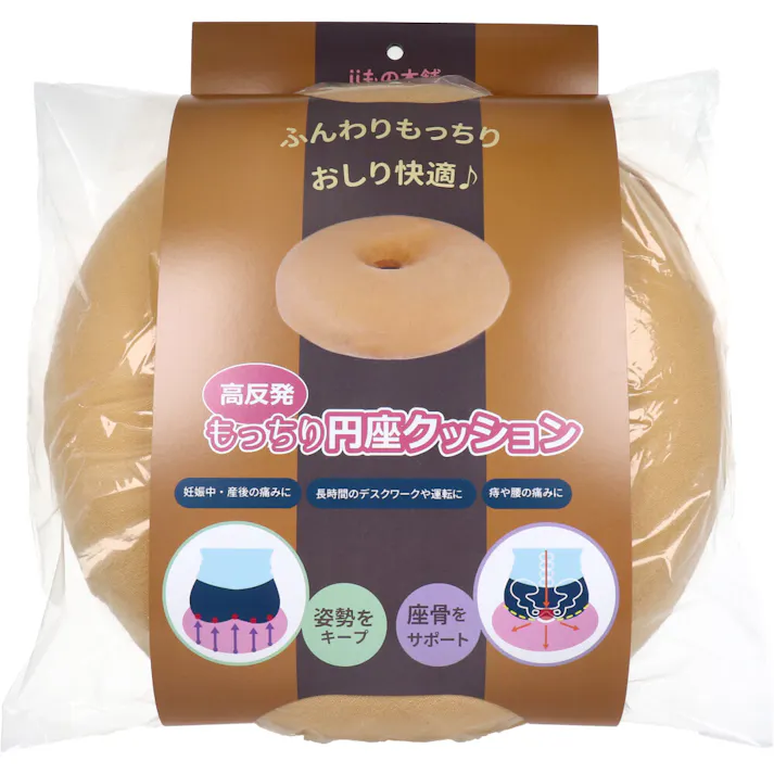 【3点まとめ買い】高反発もっちり円座クッション キャラメル × 3点 ふんわりもっちりおしり快適♪ 下から押し上げるような反発力で、無理な姿勢で長時間固定されることなく理想的な姿勢をキープします。 【送料込み】