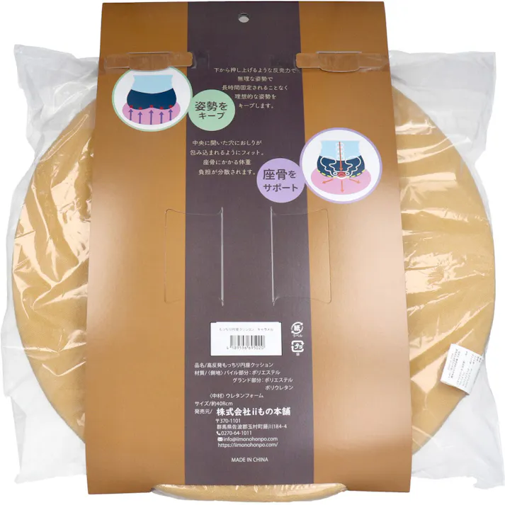 【3点まとめ買い】高反発もっちり円座クッション キャラメル × 3点 ふんわりもっちりおしり快適♪ 下から押し上げるような反発力で、無理な姿勢で長時間固定されることなく理想的な姿勢をキープします。 【送料込み】