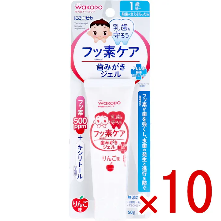 【10点まとめ買い】和光堂 にこピカ フッ素ケア 歯みがきジェル りんご味 50g入 × 10点 乳歯を守ろう! フッ素が歯を強くし、虫歯の発生と進行を防ぐ。 【送料込み】