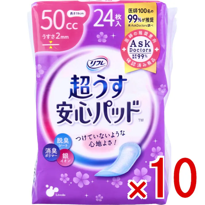 【10点まとめ買い】リフレ 超うす安心パッド 中量用 50cc 24枚入 × 10点 超うす2mmでつけていないような心地よさ! 少し気になりはじめたら・・・中量用。 【送料込み】