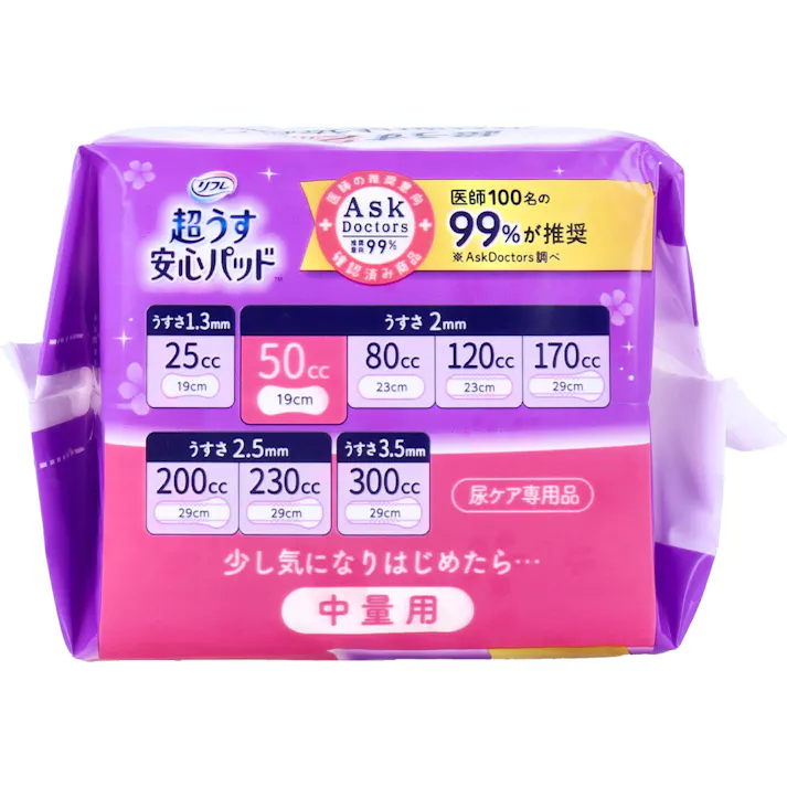 【10点まとめ買い】リフレ 超うす安心パッド 中量用 50cc 24枚入 × 10点 超うす2mmでつけていないような心地よさ! 少し気になりはじめたら・・・中量用。 【送料込み】