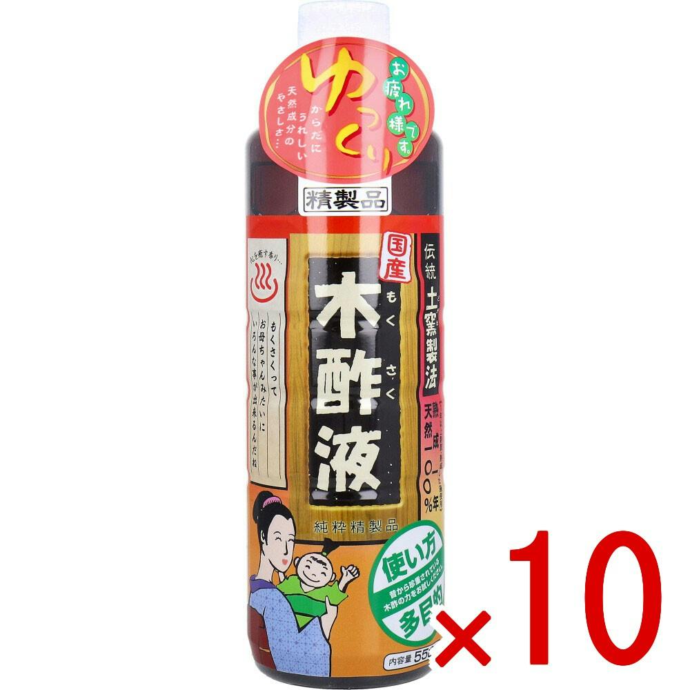 10点まとめ買い】日本漢方研究所 国産 木酢液 550mL × 10点 使い方