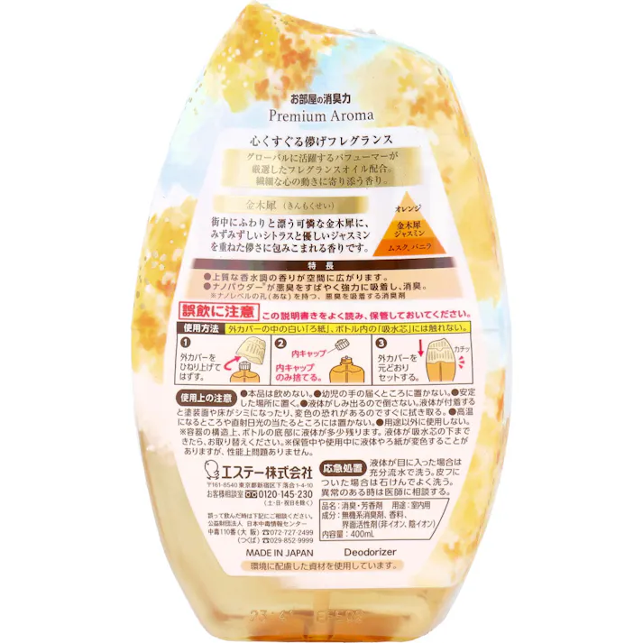 【3点まとめ買い】お部屋の消臭力 プレミアムアロマ 玄関・リビング用 金木犀 400mL × 3点 心くすぐる儚げフレグランス。 グローバルに活躍するパフューマーが厳選したフレグランスオイル配合。 【送料込み】