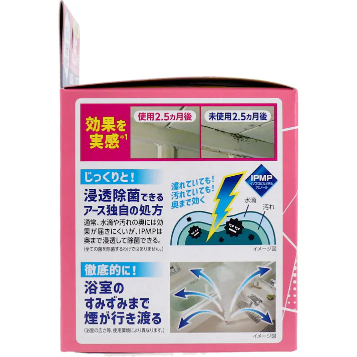 【3点まとめ買い】らくハピ お風呂カビーヌ 防カビ剤 おふろ用 くん煙タイプ ローズの香り 1個入 × 3点 最長2.5ヵ月お風呂の黒カビを防ぎ、イヤなニオイもしっかり消臭します。小物類は浴室に置いたままで使用できます。 【送料込み】