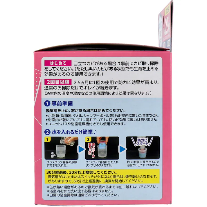 【3点まとめ買い】らくハピ お風呂カビーヌ 防カビ剤 おふろ用 くん煙タイプ ローズの香り 1個入 × 3点 最長2.5ヵ月お風呂の黒カビを防ぎ、イヤなニオイもしっかり消臭します。小物類は浴室に置いたままで使用できます。 【送料込み】