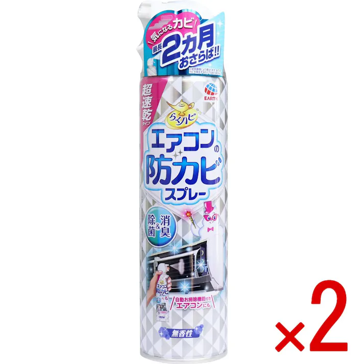 【2点まとめ買い】らくハピ エアコンの防カビスプレー 無香性 350mL × 2点 自動お掃除機能付きエアコンにも! 使いやすい超速乾タイプでエアコンの気になるカビを最長2ヵ月おさらば! 【送料込み】