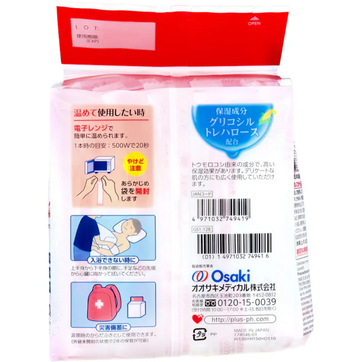 【3点まとめ買い】プラスハート からだふきぬれタオル おしぼりサイズ 1枚入×30個 × 3点 手・顔を拭くのに便利! 温めても冷やしても使用できる 個包装のからだふき用ぬれタオル。 【送料込み】