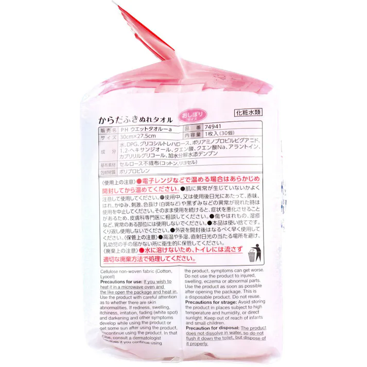 【3点まとめ買い】プラスハート からだふきぬれタオル おしぼりサイズ 1枚入×30個 × 3点 手・顔を拭くのに便利! 温めても冷やしても使用できる 個包装のからだふき用ぬれタオル。 【送料込み】