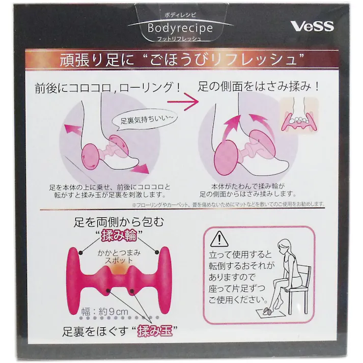 【10点まとめ買い】ボディレシピ フットリフレッシュ 1個入 × 10点 ふむ、転がす、スッキリ! 休息♪頑張り足に「ごほうびリフレッシュ♪」 【送料込み】