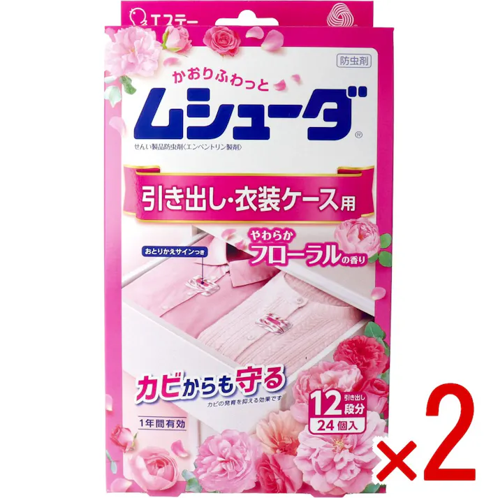 【2点まとめ買い】ムシューダ 1年間有効 引き出し・衣装ケース用 やわらかフローラルの香り 24個入 × 2点 大切な衣類をしっかり防虫。 大切な衣類を約1年間虫からしっかり守ります。 【送料込み】