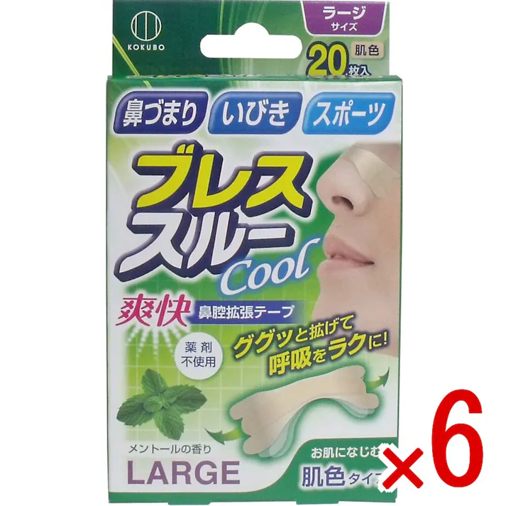 【6点まとめ買い】ブレススルー クール 鼻腔拡張テープ ラージサイズ 肌色 20枚入 × 6点 鼻づまり・いびき・スポーツ! ググッと拡げて呼吸をラクに! 【送料込み】