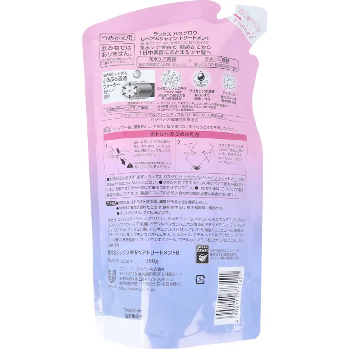 【3点まとめ買い】ラックス バスグロウ リペア&シャイン トリートメント 詰替用 350g × 3点 ダメージ髪に。ダメージ補修+うるおいチャージ。 保水ケア美容で 朝起きてから1日中素直にまとまるツヤ髪へ。 【送料込み】