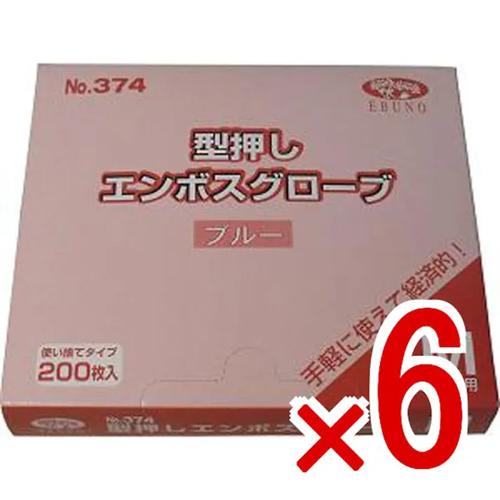 【6点まとめ買い】【業務用】型押しエンボスグローブ(食品加工用ポリエチ手袋) ブルー Mサイズ 200枚入 × 6点 200枚入の超お買い得タイプの手袋! 【送料込み】