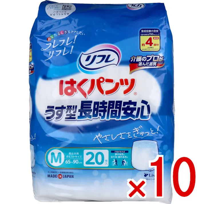 【10点まとめ買い】リフレ はくパンツ うす型長時間安心 Mサイズ 20枚入 × 10点 やさしさをぎゅっと! すっきりはきやすい!うす型長時間安心パンツ。 【送料込み】