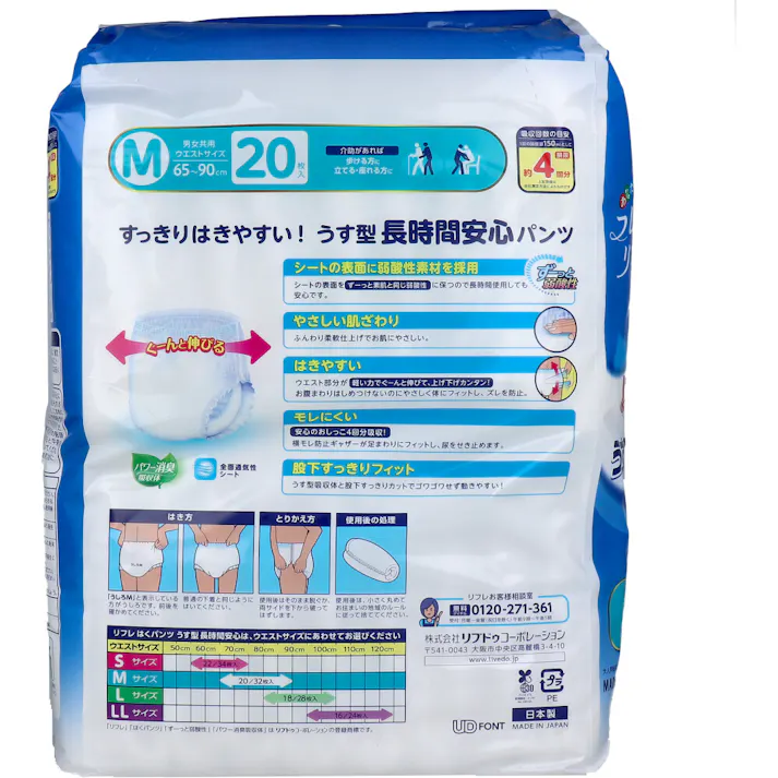 【10点まとめ買い】リフレ はくパンツ うす型長時間安心 Mサイズ 20枚入 × 10点 やさしさをぎゅっと! すっきりはきやすい!うす型長時間安心パンツ。 【送料込み】