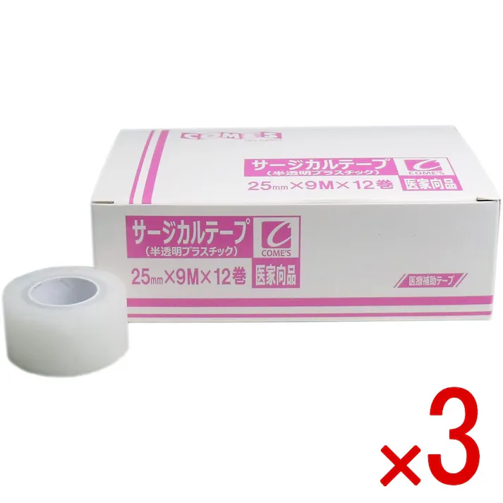 【3点まとめ買い】医家向品 サージカルテープ 半透明プラスチックタイプ 25mm×9M×12巻 × 3点 医家向用サージカルテープ! 医療現場で多く使われるサージカルテープです。 【送料込み】