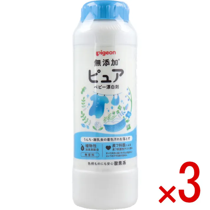 【3点まとめ買い】ピジョン 無添加ピュア ベビー漂白剤 350g × 3点 うまれたての赤ちゃんにやさしい特別処方。 0ヵ月の赤ちゃんから使える酸素系漂白剤です。 【送料込み】